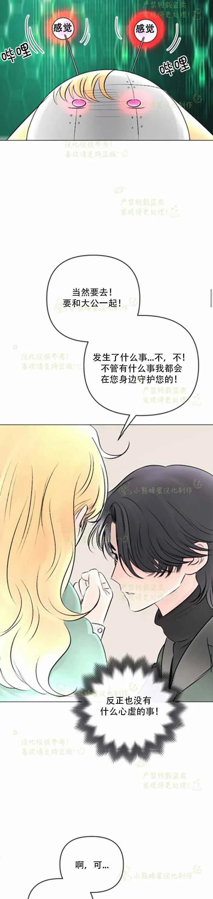 《结束后捡到了男二》漫画最新章节第22话免费下拉式在线观看章节第【42】张图片