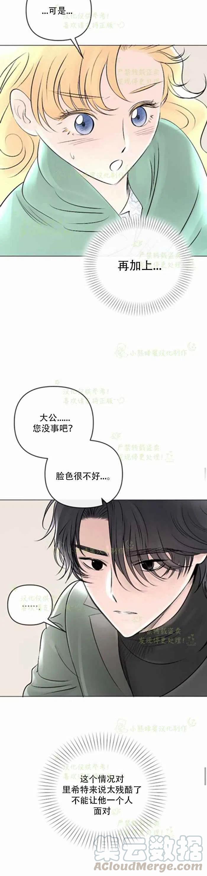 《结束后捡到了男二》漫画最新章节第22话免费下拉式在线观看章节第【43】张图片