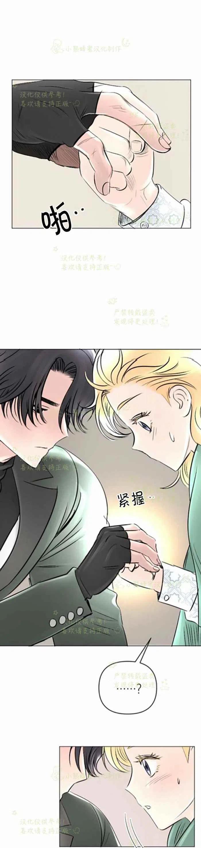 《结束后捡到了男二》漫画最新章节第22话免费下拉式在线观看章节第【44】张图片