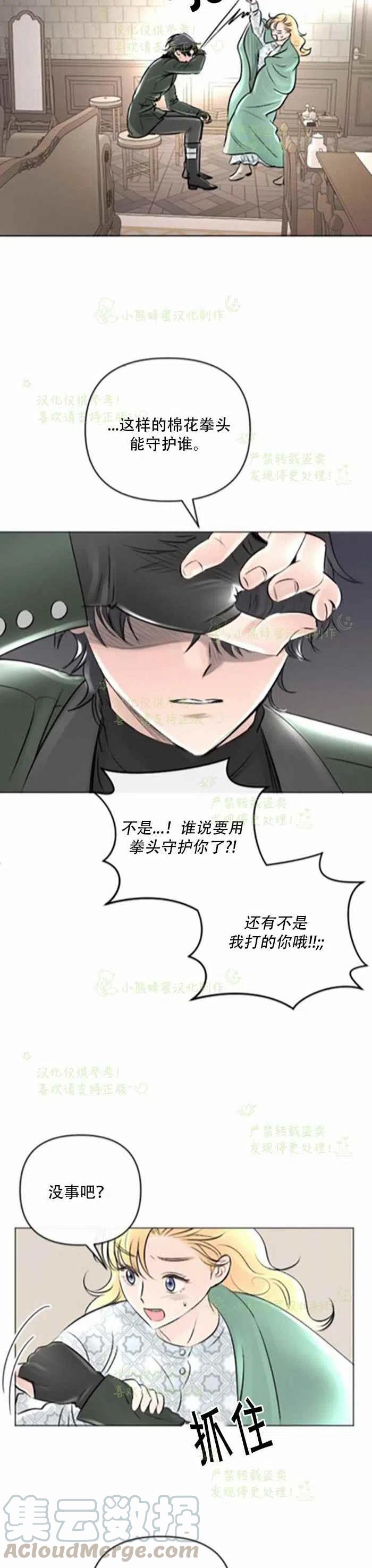 《结束后捡到了男二》漫画最新章节第22话免费下拉式在线观看章节第【46】张图片