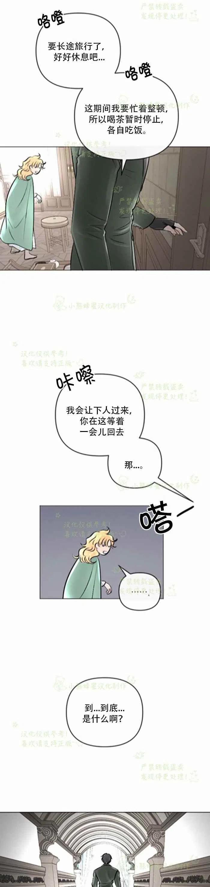 《结束后捡到了男二》漫画最新章节第22话免费下拉式在线观看章节第【48】张图片