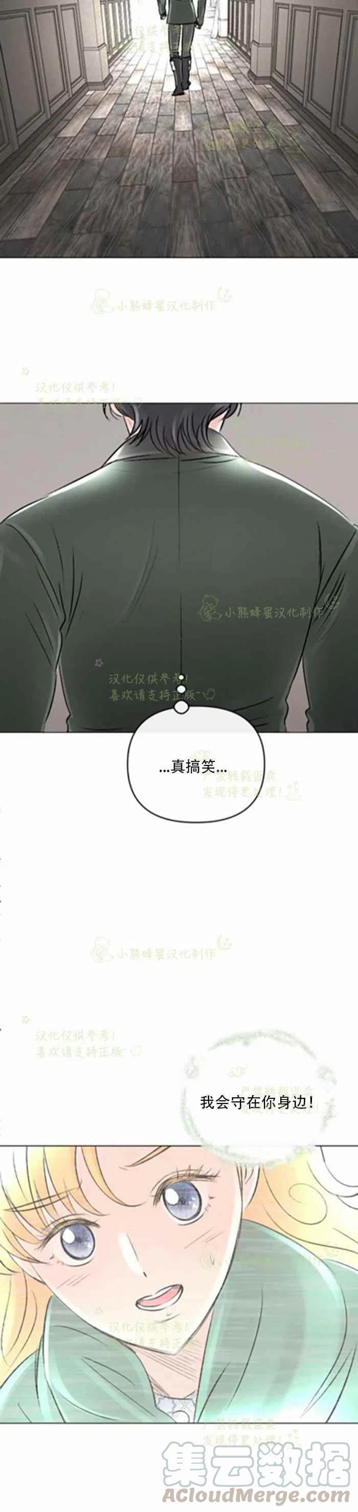 《结束后捡到了男二》漫画最新章节第22话免费下拉式在线观看章节第【49】张图片