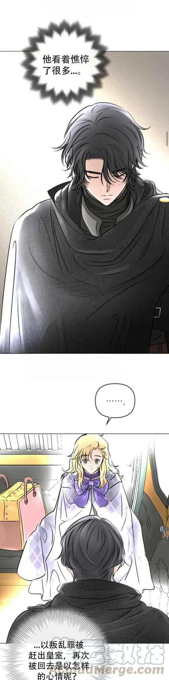 《结束后捡到了男二》漫画最新章节第23话免费下拉式在线观看章节第【11】张图片