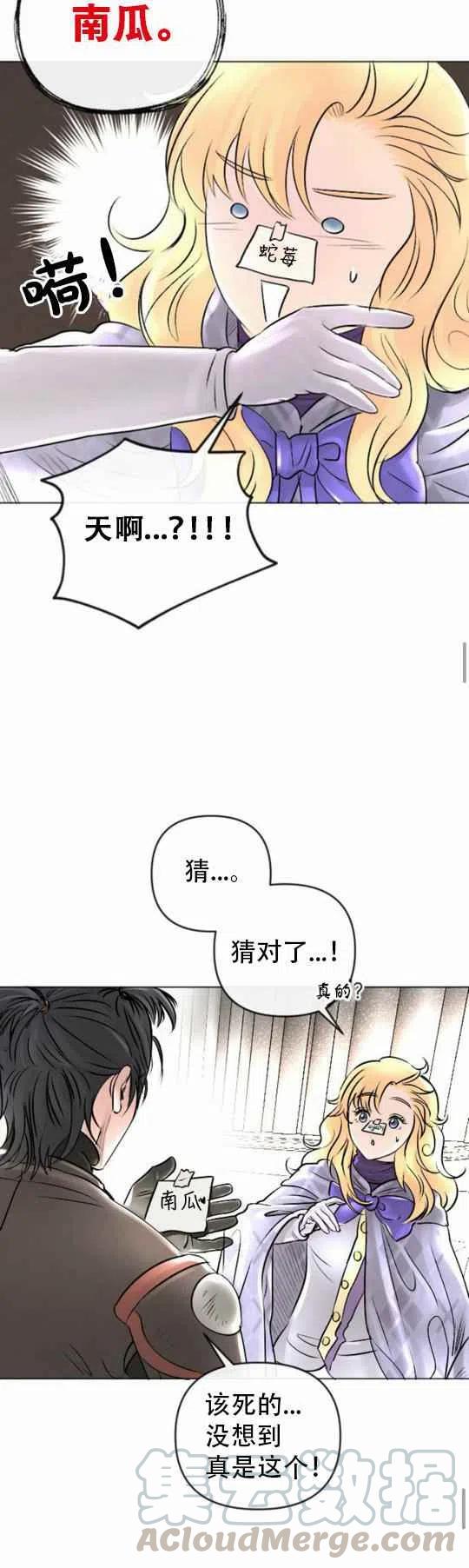 《结束后捡到了男二》漫画最新章节第23话免费下拉式在线观看章节第【23】张图片