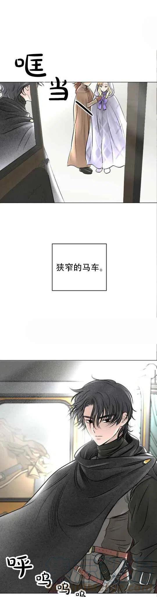 《结束后捡到了男二》漫画最新章节第23话免费下拉式在线观看章节第【3】张图片