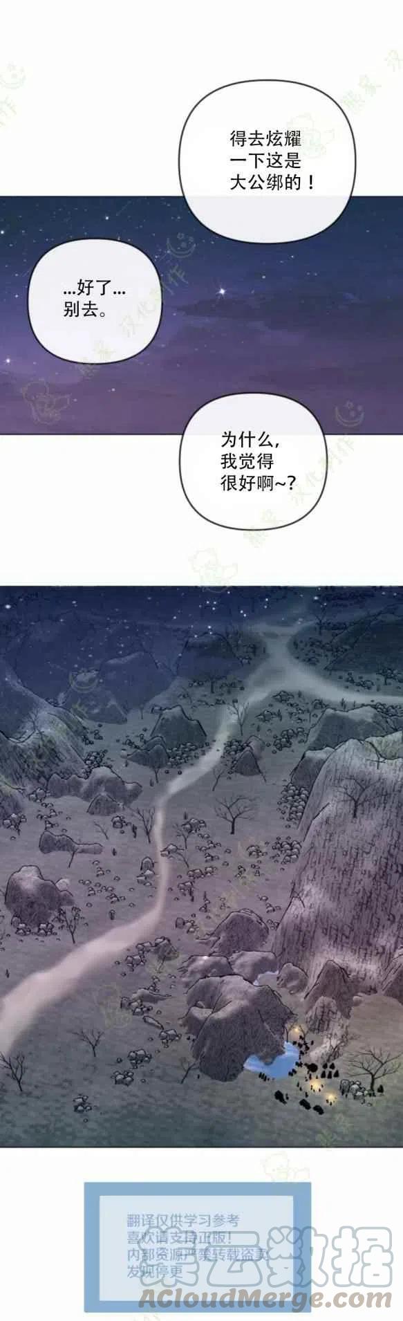 《结束后捡到了男二》漫画最新章节第24话免费下拉式在线观看章节第【11】张图片