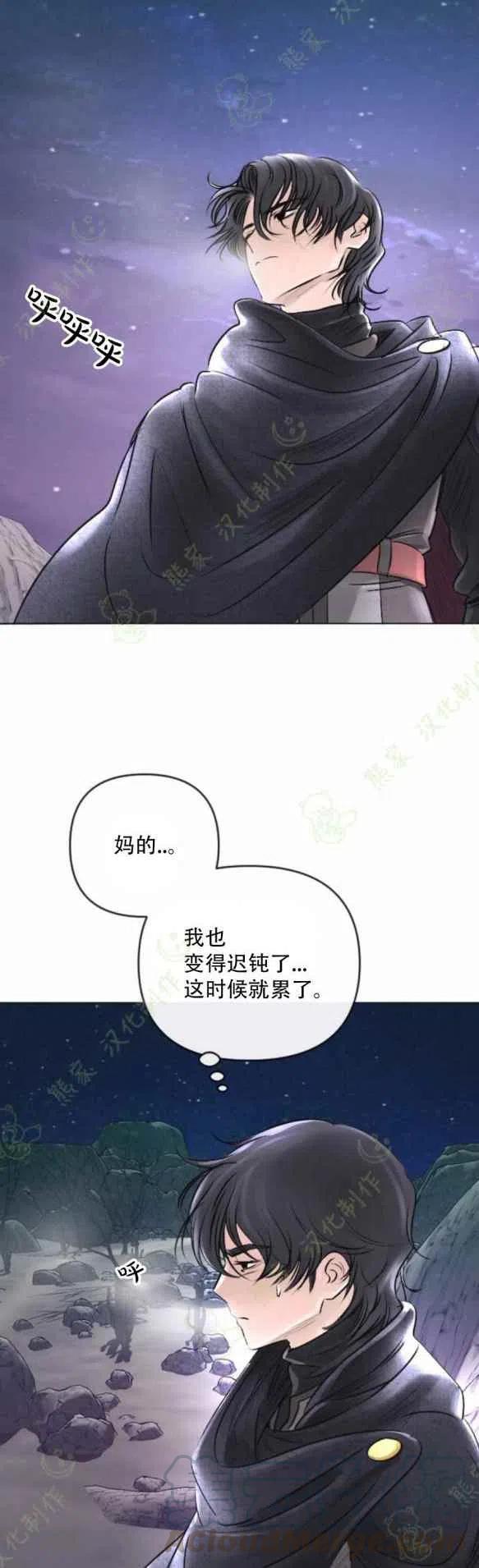 《结束后捡到了男二》漫画最新章节第24话免费下拉式在线观看章节第【17】张图片