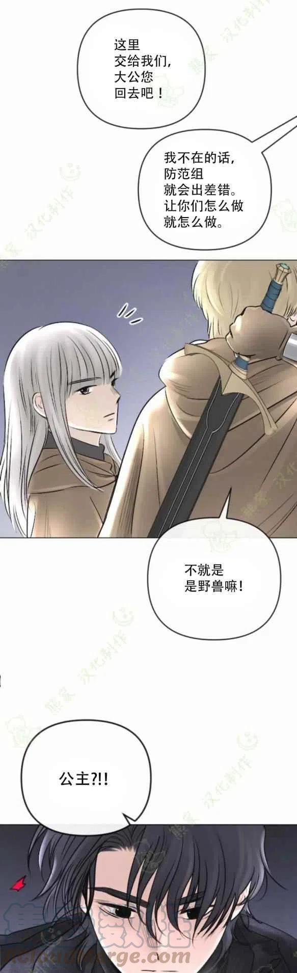 《结束后捡到了男二》漫画最新章节第24话免费下拉式在线观看章节第【19】张图片