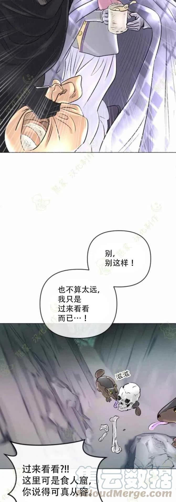 《结束后捡到了男二》漫画最新章节第24话免费下拉式在线观看章节第【27】张图片