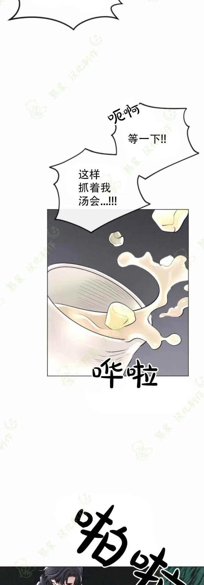 《结束后捡到了男二》漫画最新章节第24话免费下拉式在线观看章节第【28】张图片