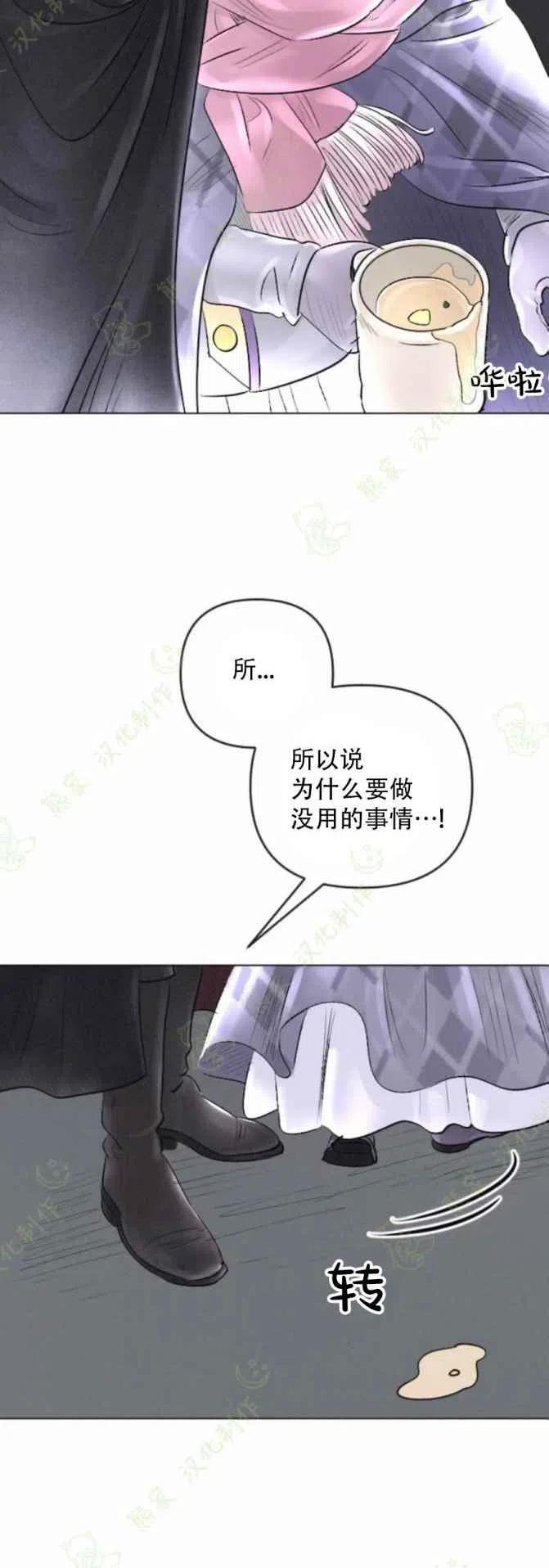 《结束后捡到了男二》漫画最新章节第24话免费下拉式在线观看章节第【30】张图片