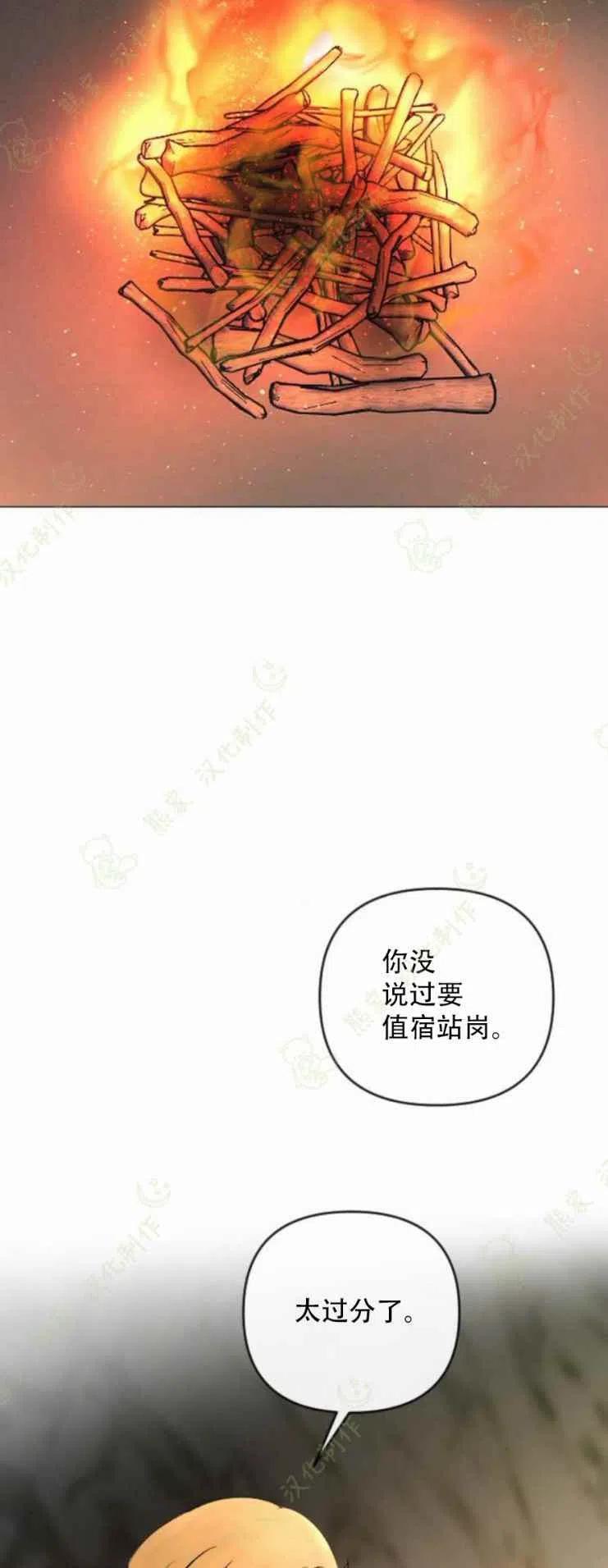 《结束后捡到了男二》漫画最新章节第24话免费下拉式在线观看章节第【32】张图片