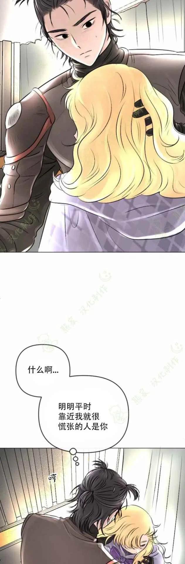 《结束后捡到了男二》漫画最新章节第24话免费下拉式在线观看章节第【4】张图片