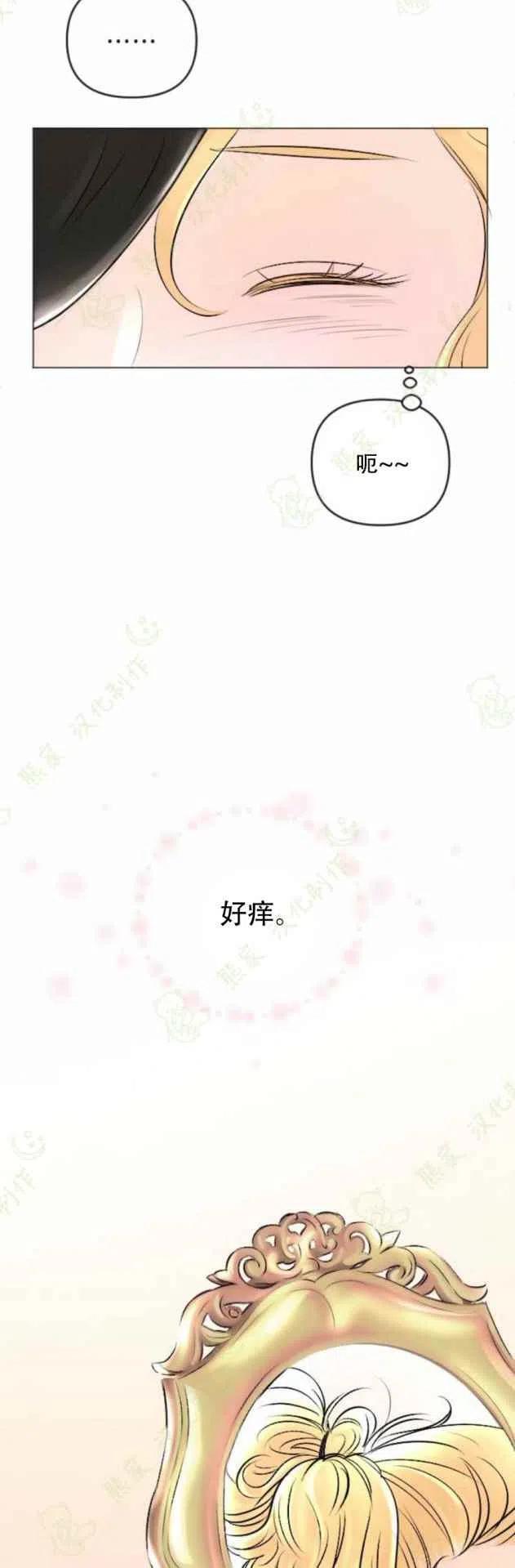 《结束后捡到了男二》漫画最新章节第24话免费下拉式在线观看章节第【8】张图片