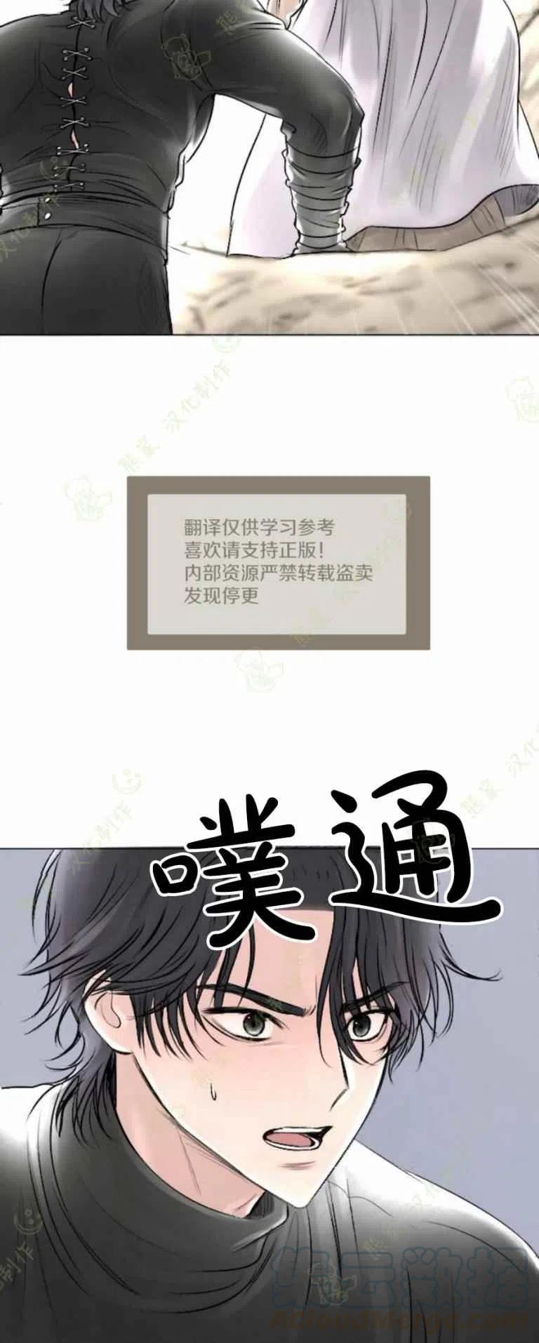 《结束后捡到了男二》漫画最新章节第26话免费下拉式在线观看章节第【15】张图片