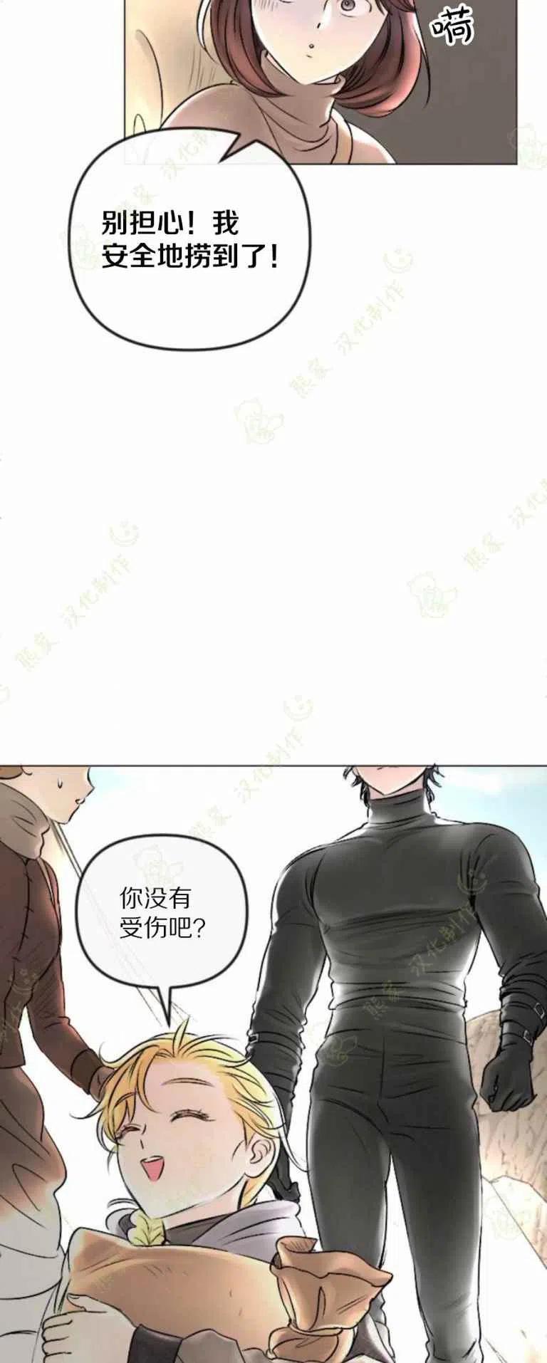 《结束后捡到了男二》漫画最新章节第26话免费下拉式在线观看章节第【18】张图片