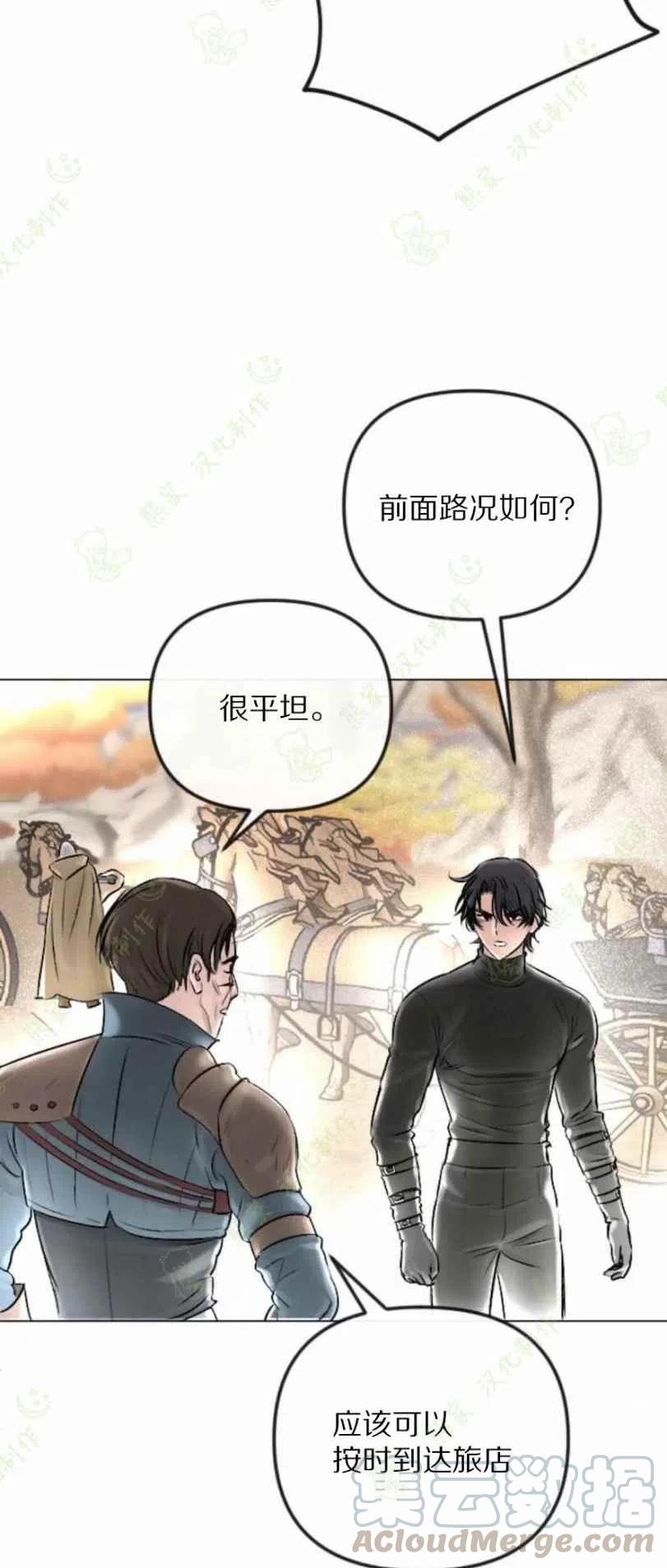 《结束后捡到了男二》漫画最新章节第26话免费下拉式在线观看章节第【25】张图片