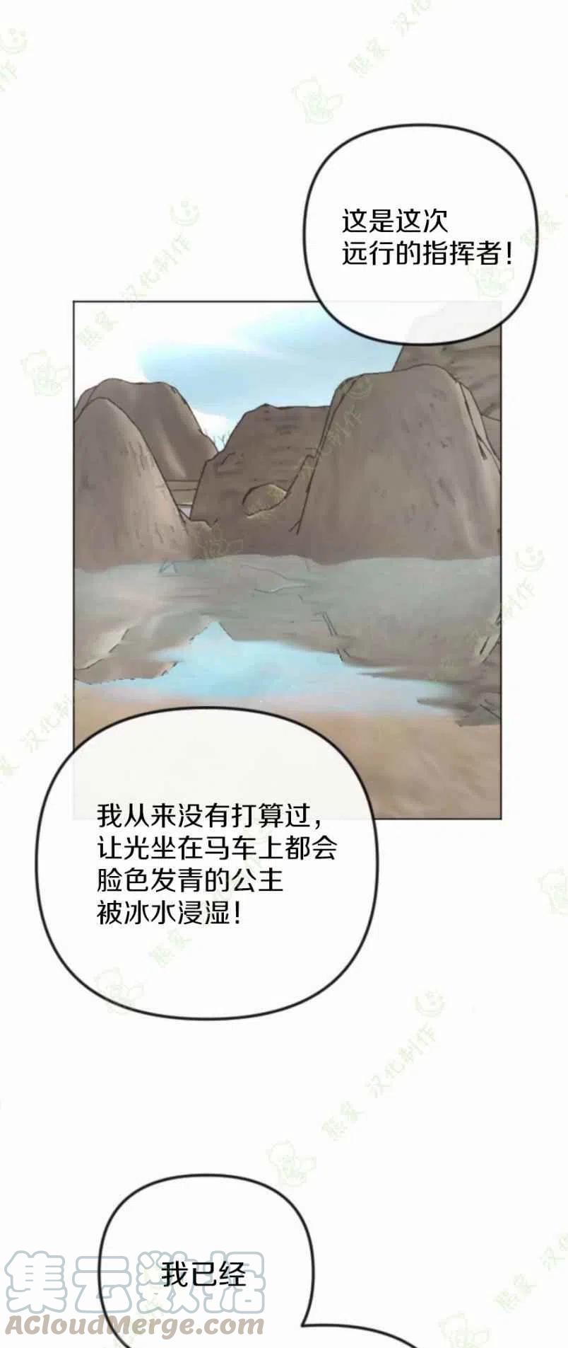 《结束后捡到了男二》漫画最新章节第26话免费下拉式在线观看章节第【31】张图片