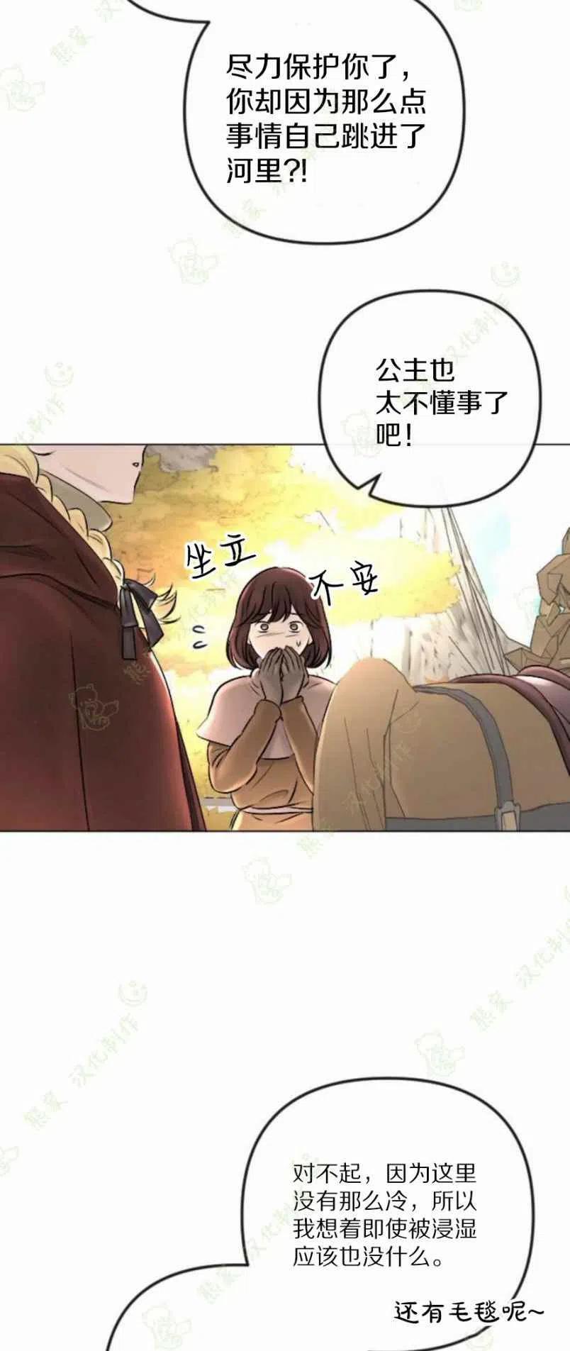 《结束后捡到了男二》漫画最新章节第26话免费下拉式在线观看章节第【32】张图片