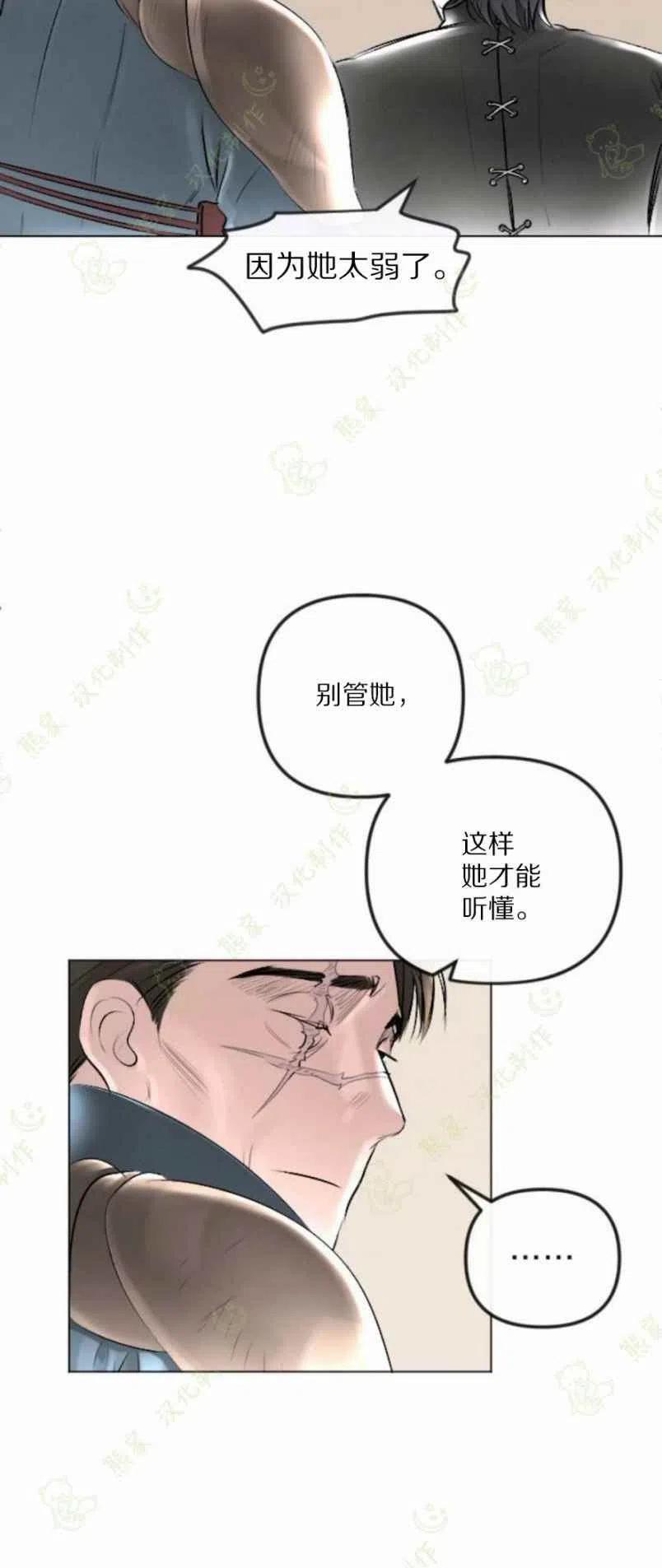 《结束后捡到了男二》漫画最新章节第26话免费下拉式在线观看章节第【38】张图片