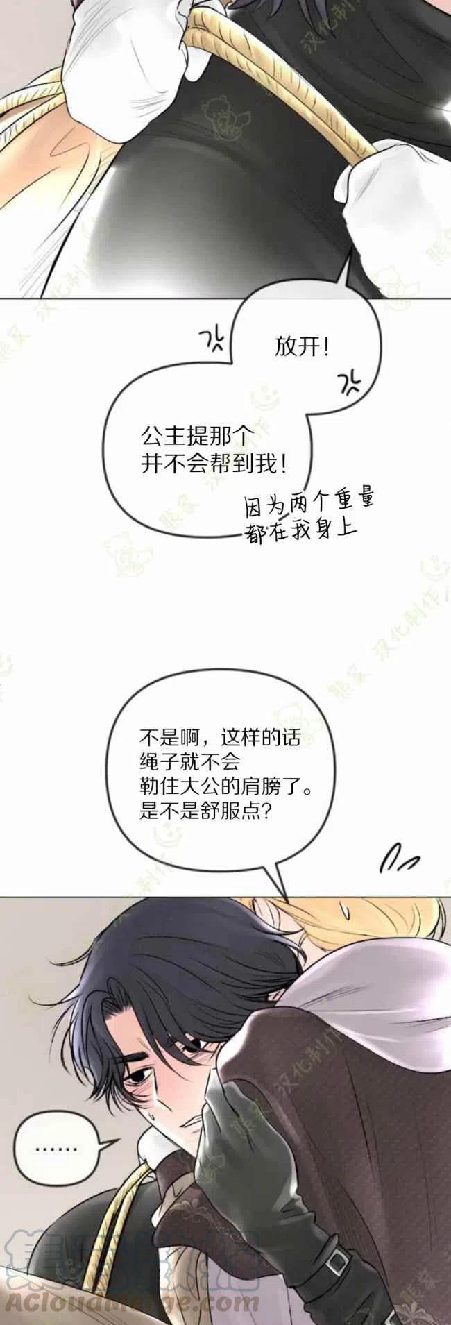 《结束后捡到了男二》漫画最新章节第26话免费下拉式在线观看章节第【9】张图片