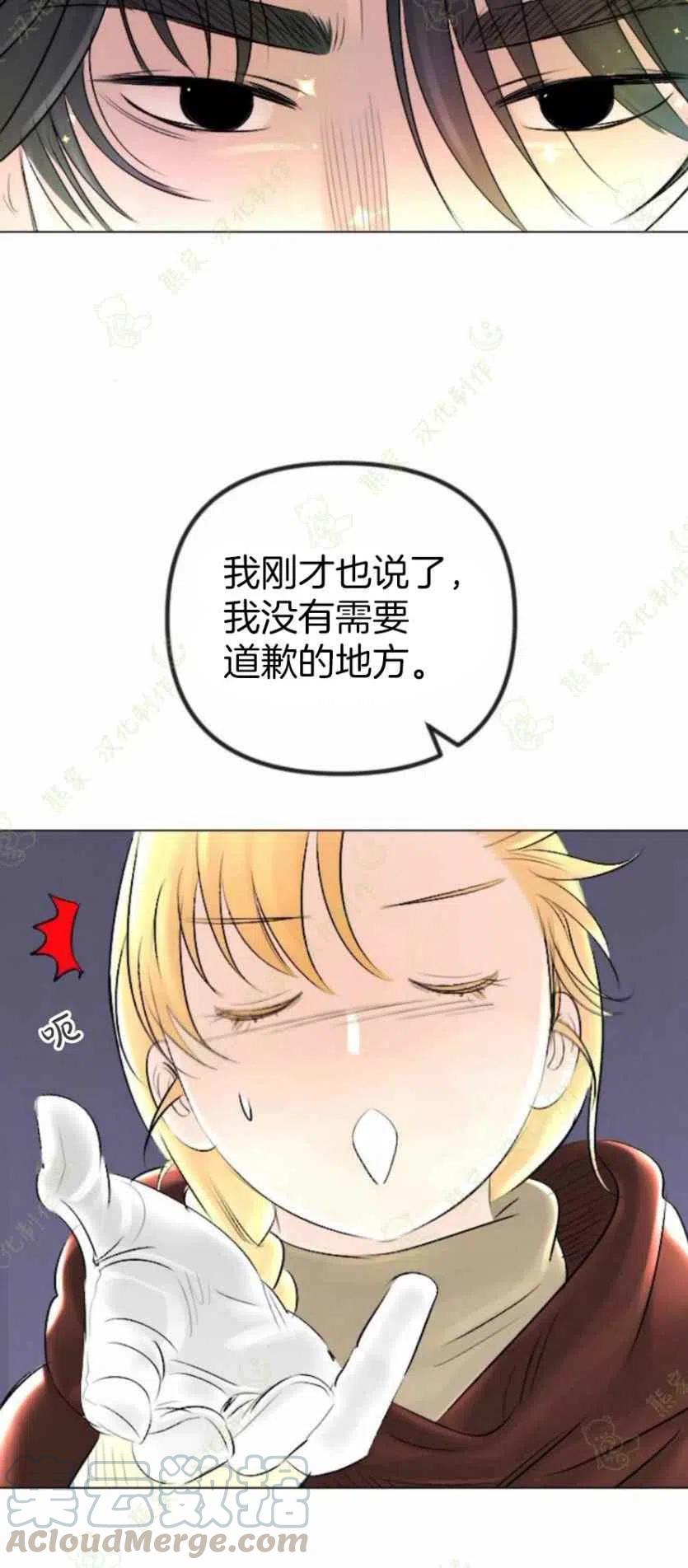 《结束后捡到了男二》漫画最新章节第27话免费下拉式在线观看章节第【10】张图片