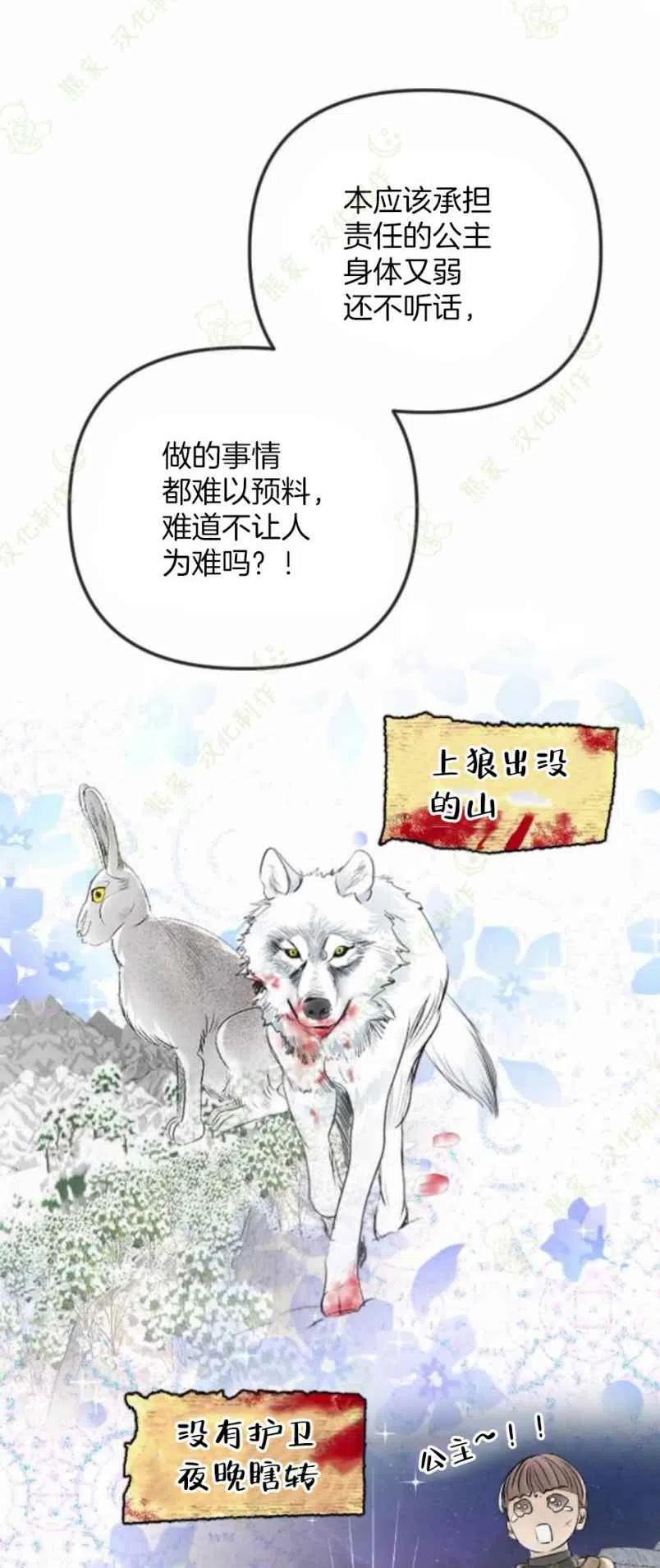 《结束后捡到了男二》漫画最新章节第27话免费下拉式在线观看章节第【12】张图片