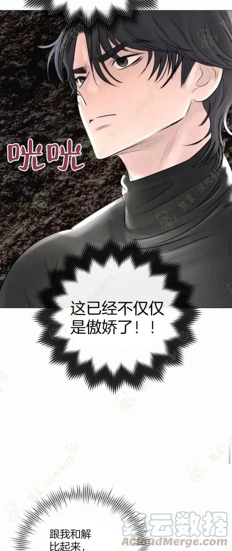 《结束后捡到了男二》漫画最新章节第27话免费下拉式在线观看章节第【16】张图片