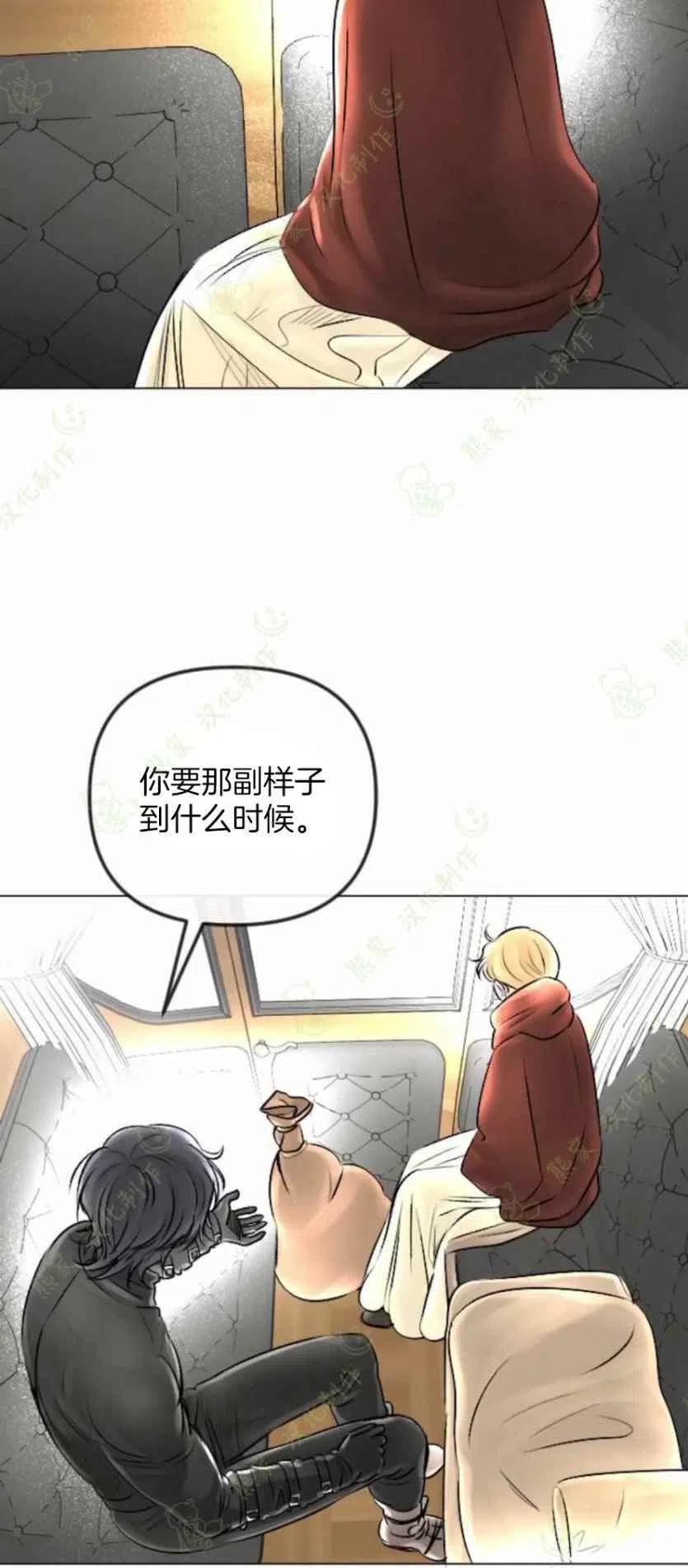 《结束后捡到了男二》漫画最新章节第27话免费下拉式在线观看章节第【2】张图片