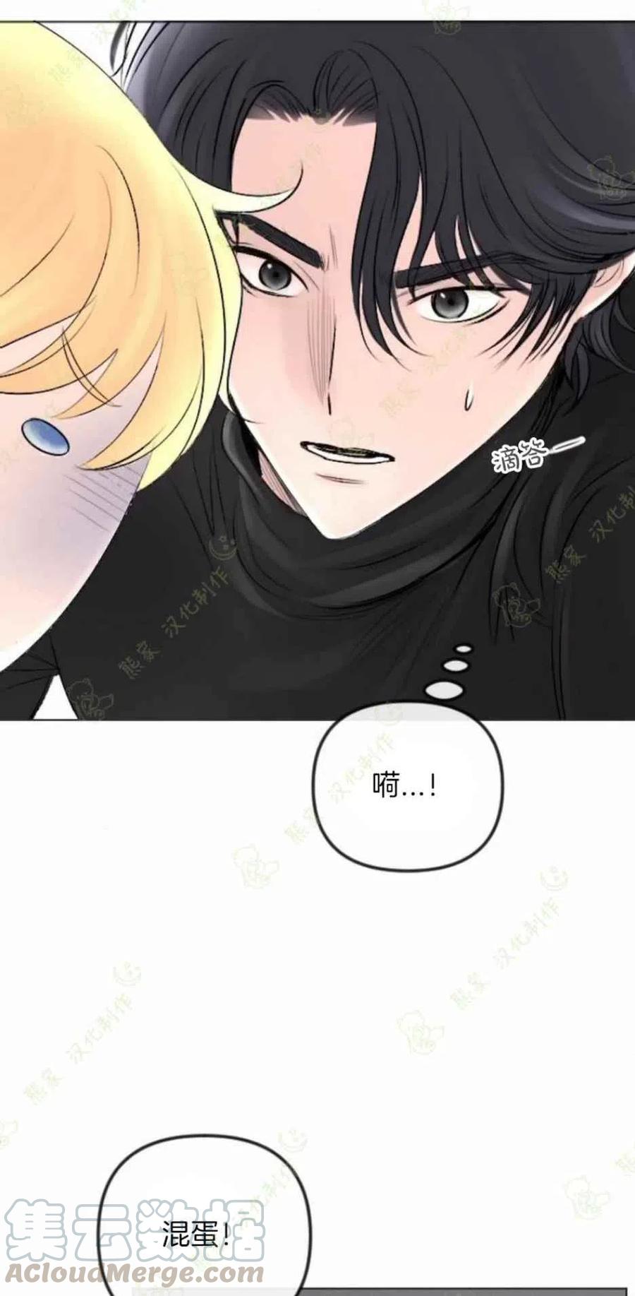 《结束后捡到了男二》漫画最新章节第27话免费下拉式在线观看章节第【22】张图片