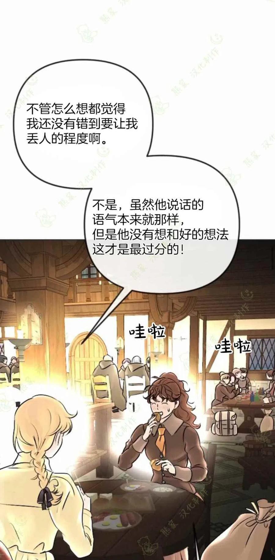 《结束后捡到了男二》漫画最新章节第27话免费下拉式在线观看章节第【27】张图片