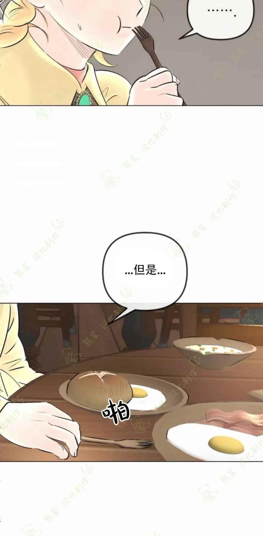 《结束后捡到了男二》漫画最新章节第27话免费下拉式在线观看章节第【30】张图片