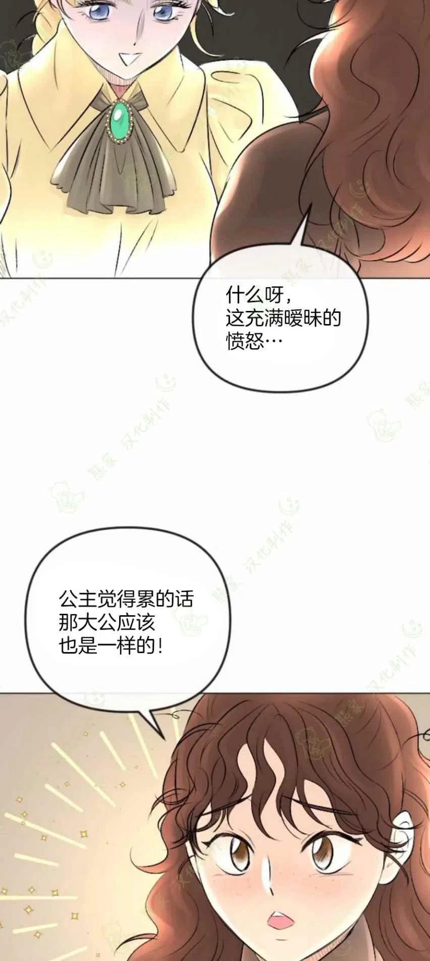 《结束后捡到了男二》漫画最新章节第27话免费下拉式在线观看章节第【32】张图片