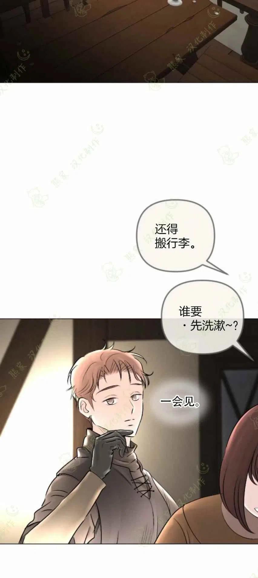 《结束后捡到了男二》漫画最新章节第27话免费下拉式在线观看章节第【35】张图片