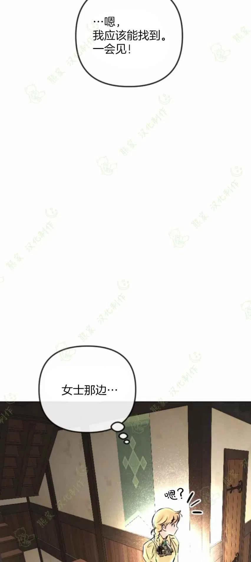 《结束后捡到了男二》漫画最新章节第27话免费下拉式在线观看章节第【38】张图片