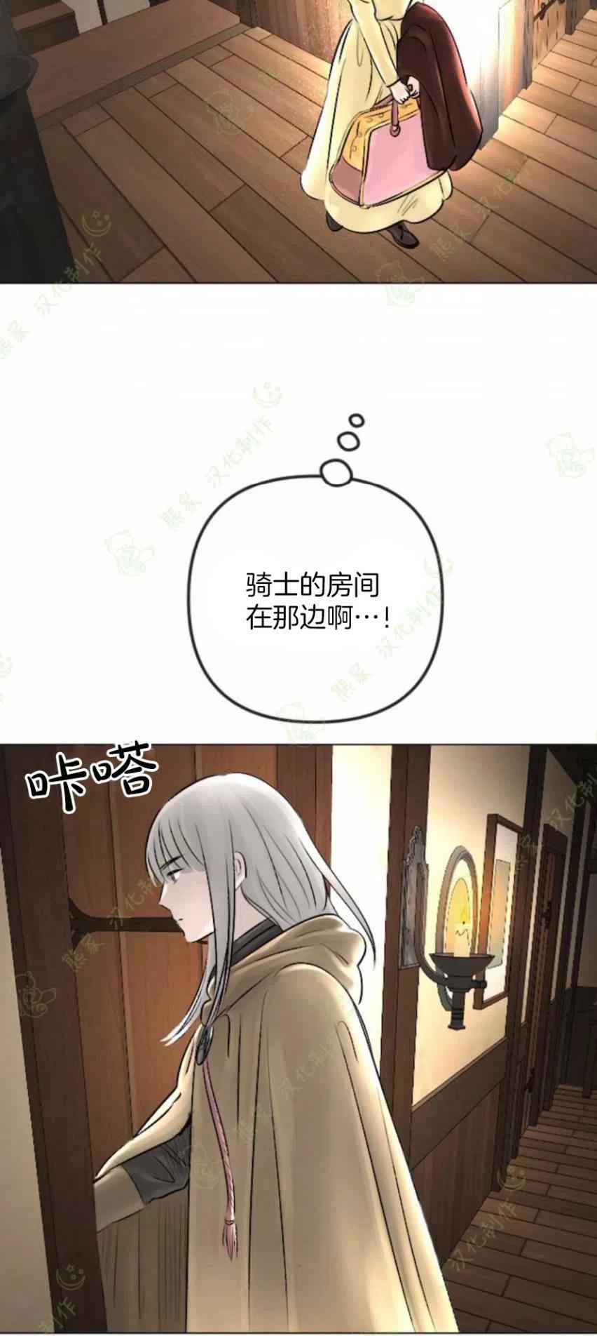 《结束后捡到了男二》漫画最新章节第27话免费下拉式在线观看章节第【39】张图片