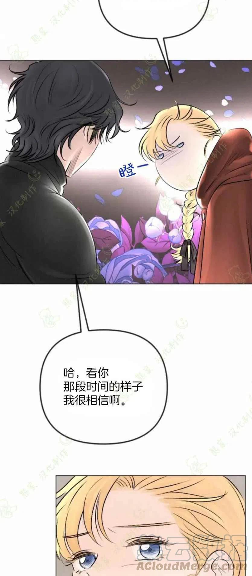 《结束后捡到了男二》漫画最新章节第27话免费下拉式在线观看章节第【4】张图片