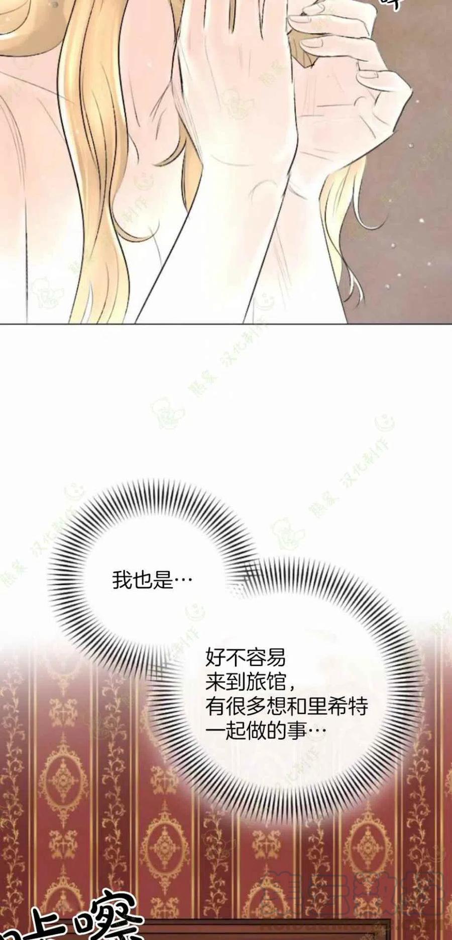 《结束后捡到了男二》漫画最新章节第27话免费下拉式在线观看章节第【43】张图片