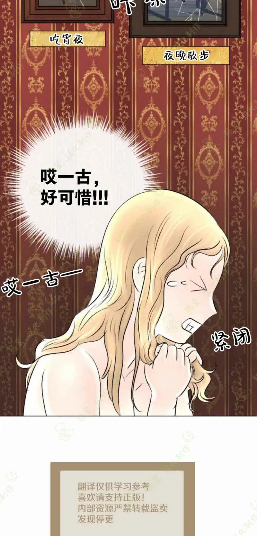 《结束后捡到了男二》漫画最新章节第27话免费下拉式在线观看章节第【45】张图片