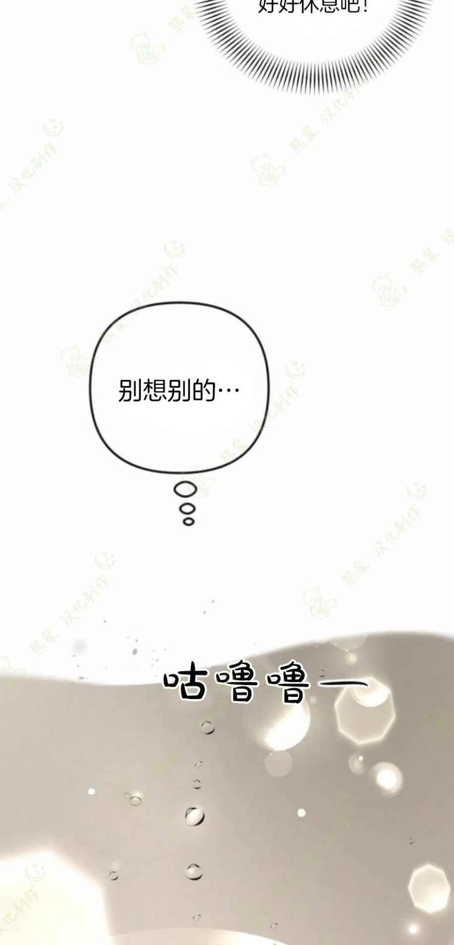 《结束后捡到了男二》漫画最新章节第27话免费下拉式在线观看章节第【47】张图片