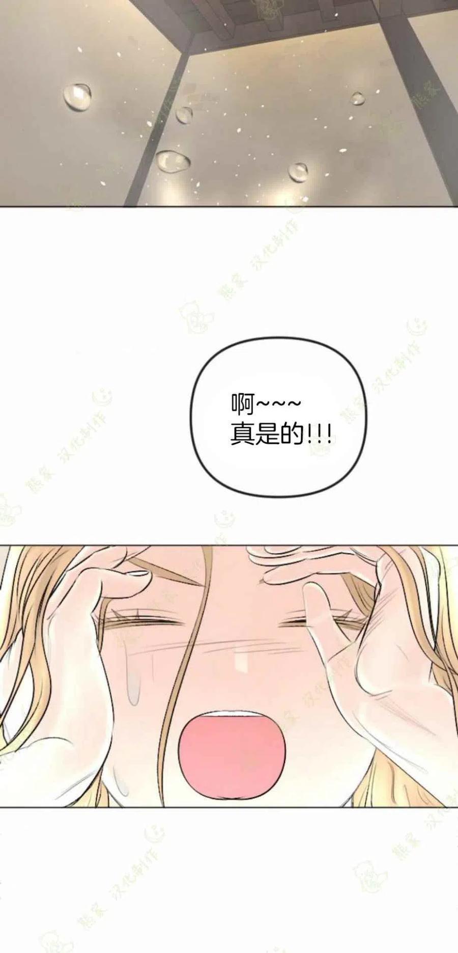 《结束后捡到了男二》漫画最新章节第27话免费下拉式在线观看章节第【50】张图片