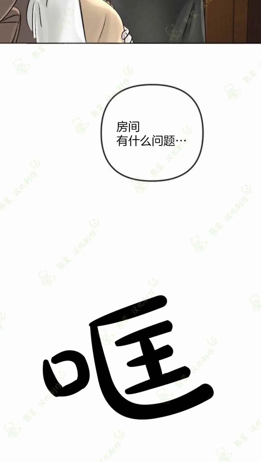 《结束后捡到了男二》漫画最新章节第27话免费下拉式在线观看章节第【56】张图片