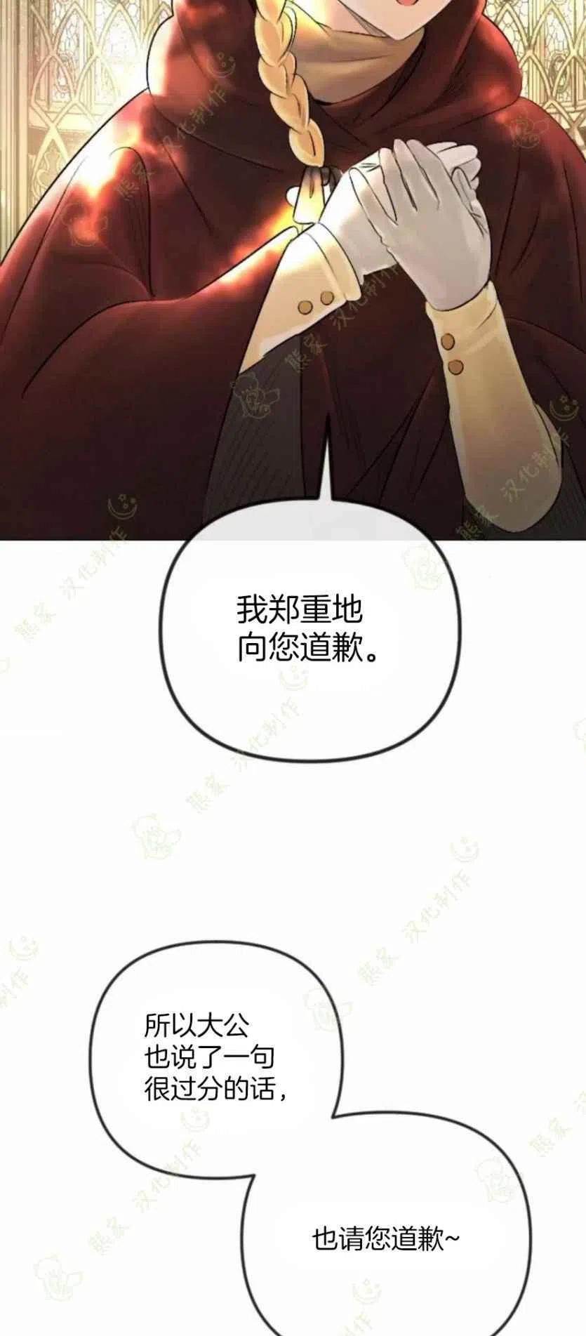 《结束后捡到了男二》漫画最新章节第27话免费下拉式在线观看章节第【8】张图片