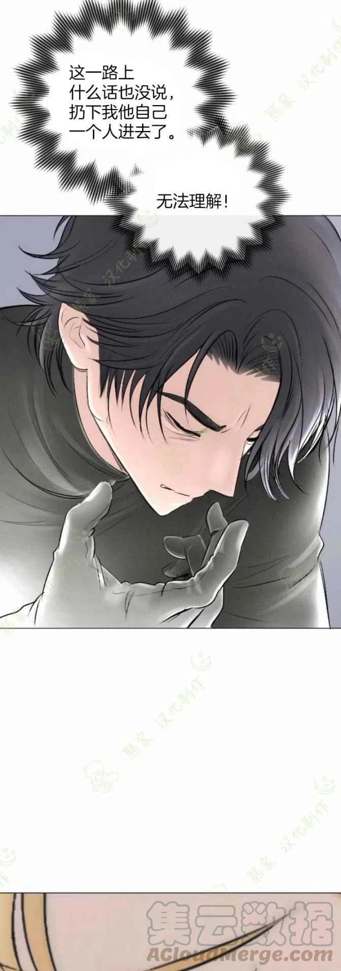 《结束后捡到了男二》漫画最新章节第28话免费下拉式在线观看章节第【13】张图片