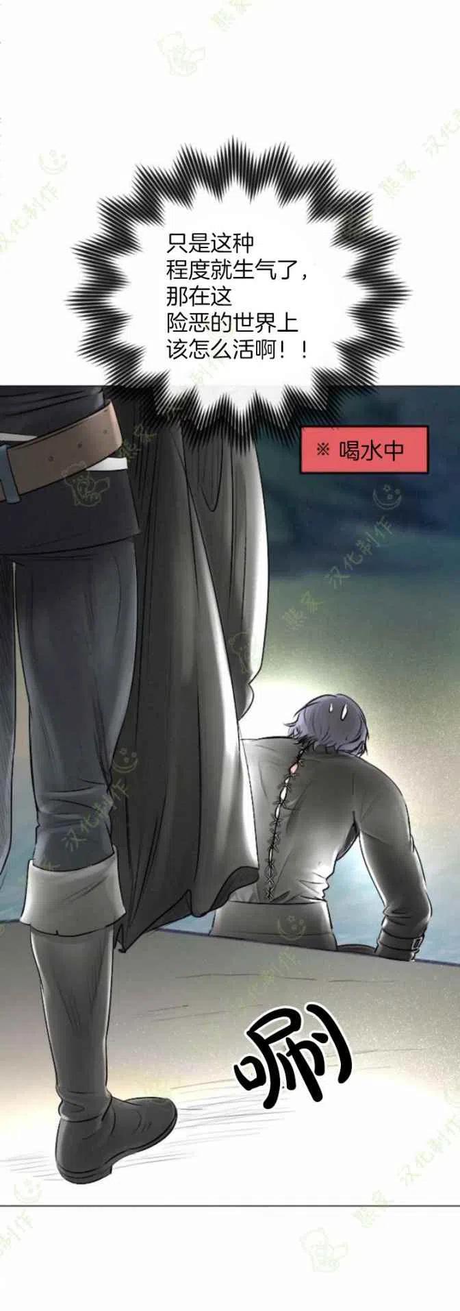 《结束后捡到了男二》漫画最新章节第28话免费下拉式在线观看章节第【15】张图片