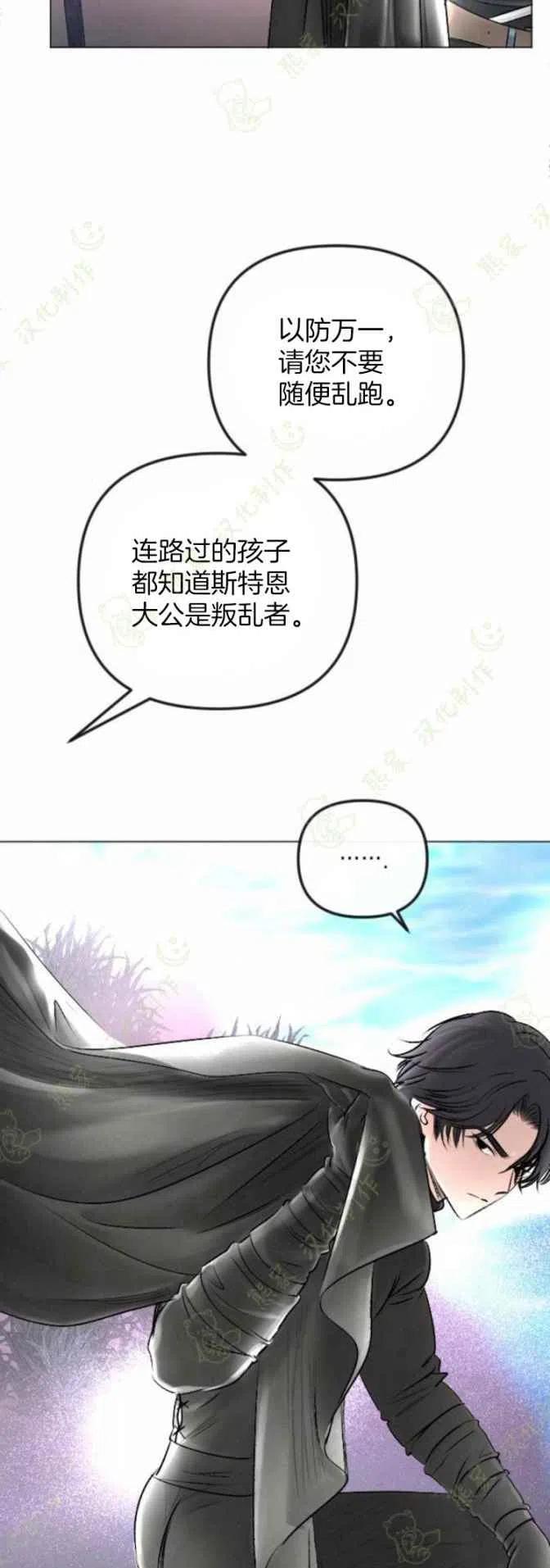 《结束后捡到了男二》漫画最新章节第28话免费下拉式在线观看章节第【17】张图片