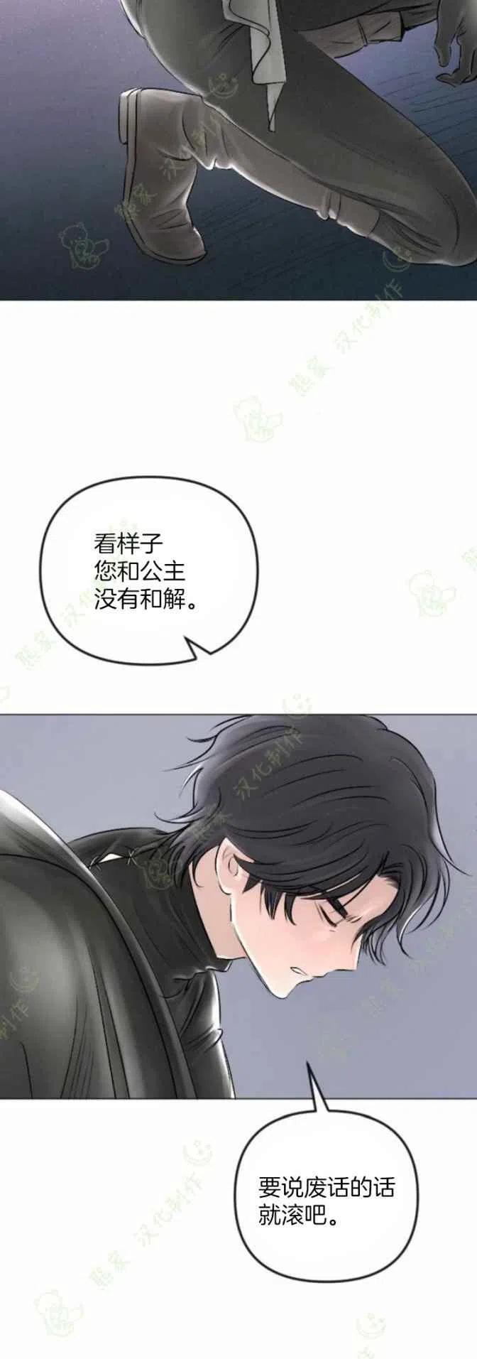 《结束后捡到了男二》漫画最新章节第28话免费下拉式在线观看章节第【18】张图片