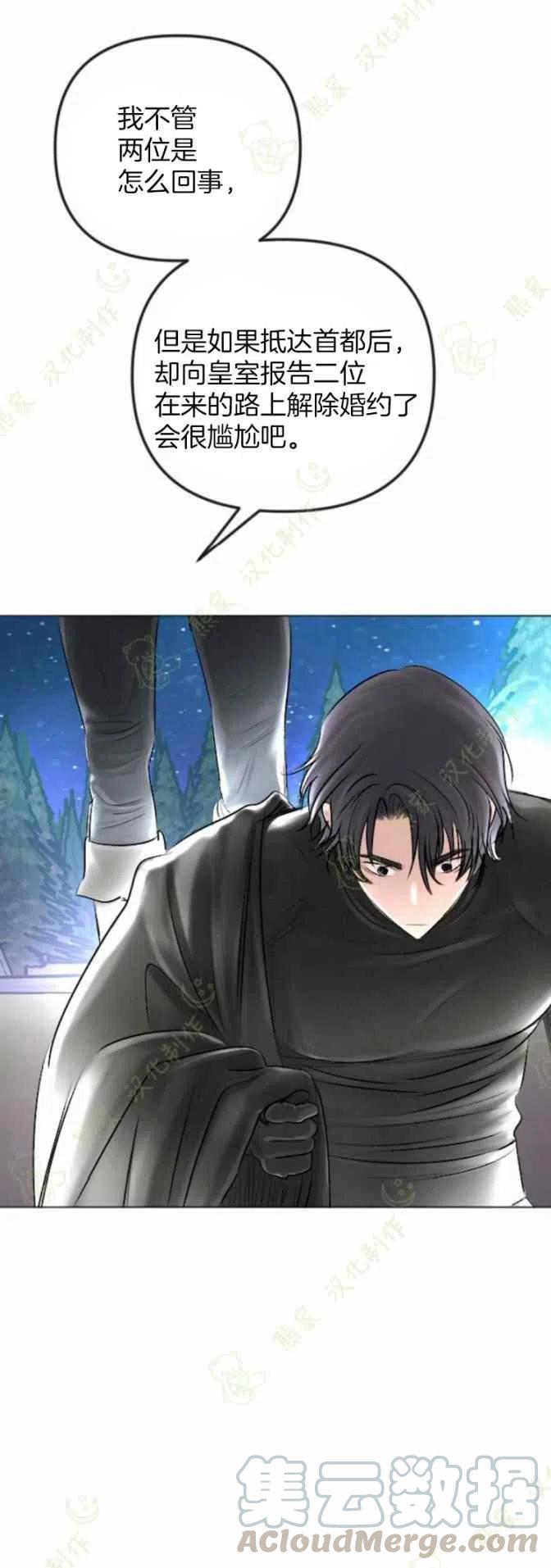 《结束后捡到了男二》漫画最新章节第28话免费下拉式在线观看章节第【19】张图片