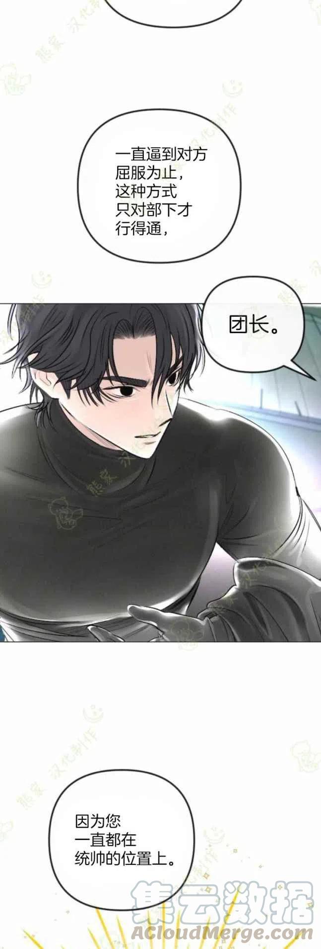 《结束后捡到了男二》漫画最新章节第28话免费下拉式在线观看章节第【22】张图片