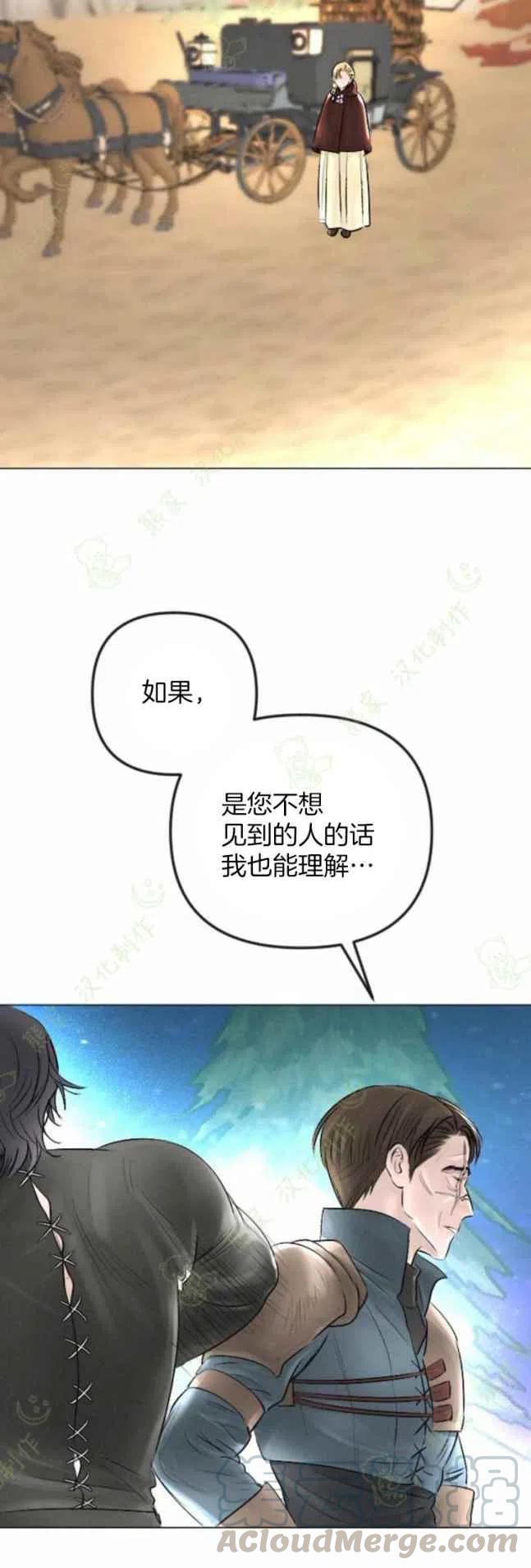 《结束后捡到了男二》漫画最新章节第28话免费下拉式在线观看章节第【25】张图片